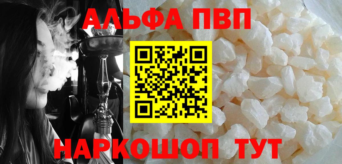 Курчалой  А ПВП Crystall  Вход с VPN  что такое   А ПВП крисы CK  APVP Crystall 