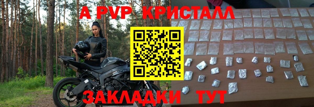 Альфа ПВП VHQ Курчалой