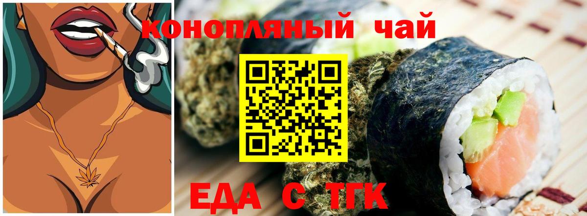 Canna-Cookies конопля  Вход с VPN  Курчалой 