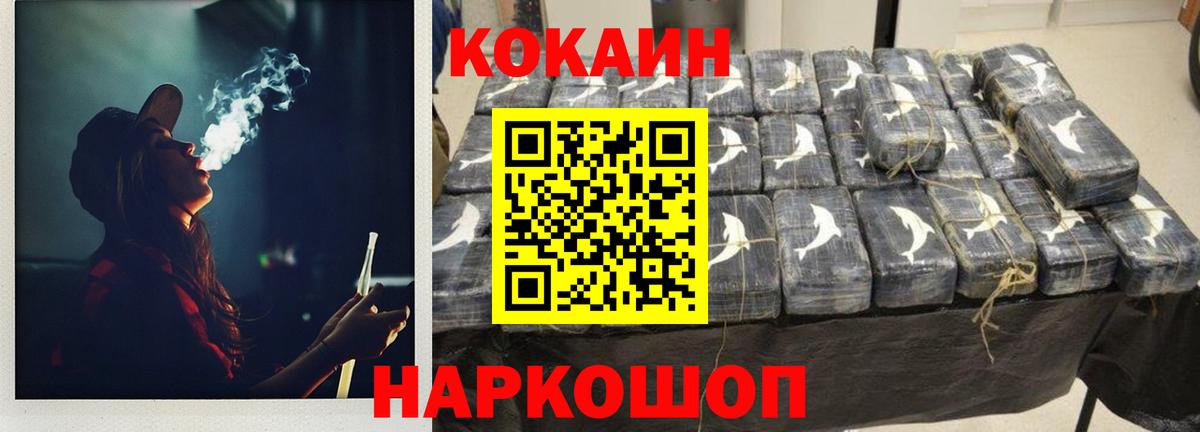 Кокаин 99% Курчалой