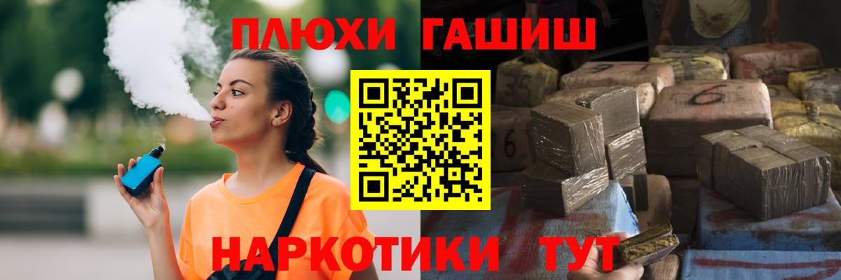 Курчалой  ГАШ индика сатива  ГАШИШ Cannabis  Вход с VPN 