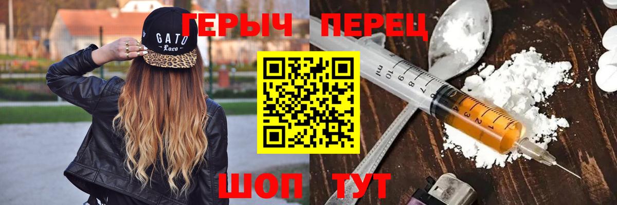 ГЕРОИН  Героин Heroin  Вход с VPN  Курчалой 
