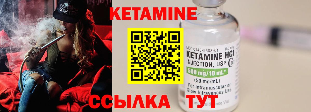 Курчалой  КЕТАМИН VHQ  Вход с VPN  Кетамин ketamine 
