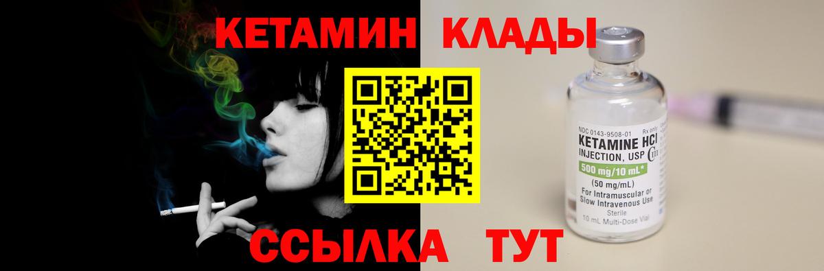 Кетамин VHQ Курчалой