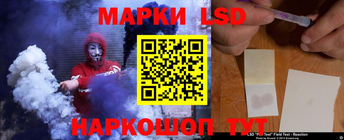 Лсд 25 экстази кислота Курчалой