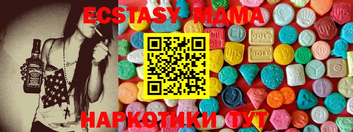 MDMA crystal  MDMA crystal  Курчалой  Вход с VPN 