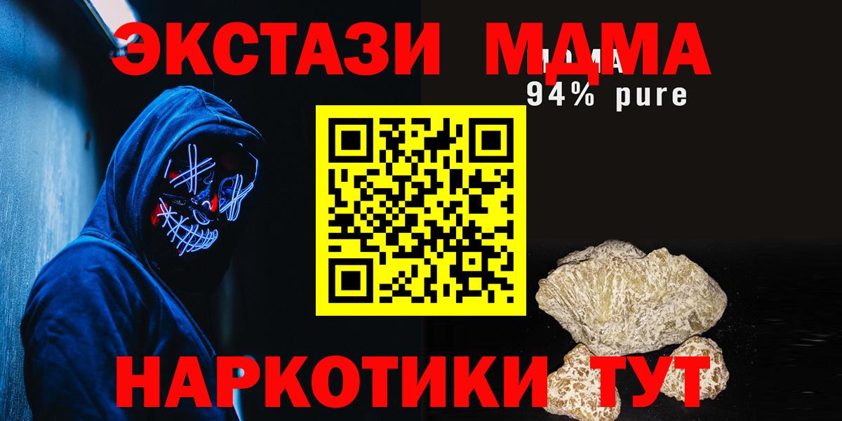 MDMA Molly Курчалой