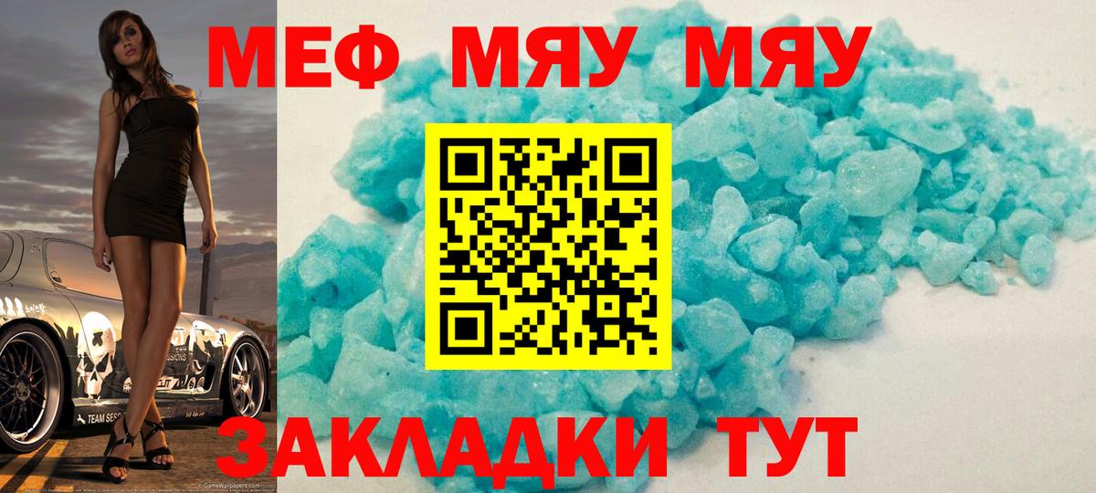 Курчалой  Мефедрон мука  МЕФ кристаллы  Вход с VPN 