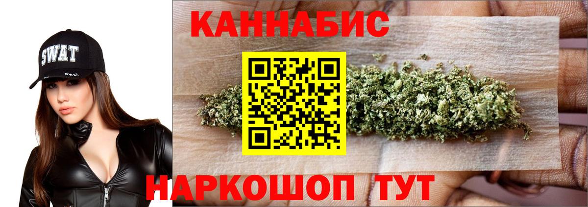 МАРИХУАНА план  Марихуана White Widow  Бошки Шишки Ganja  Вход с VPN  Курчалой 